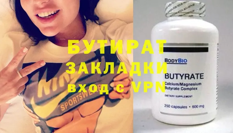 omg как зайти  Кольчугино  Бутират Butirat  продажа наркотиков 